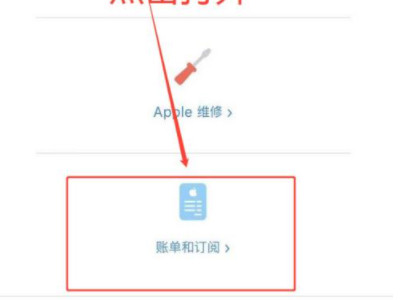 app store怎么退款第4步