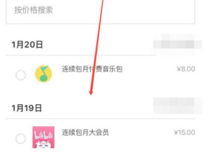 app store怎么退款第7步