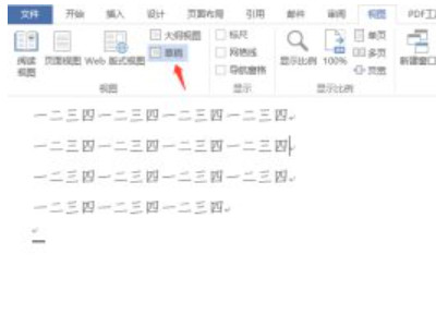 分节符怎么设置第2步