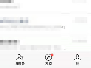 微信怎么设置延时到账第1步