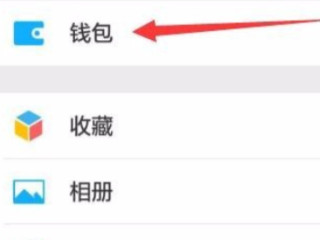 微信怎么设置延时到账第2步