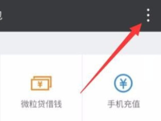 微信怎么设置延时到账第3步