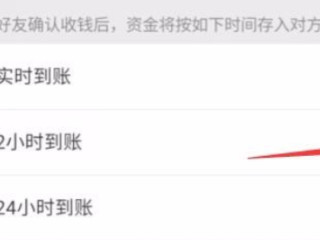 微信怎么设置延时到账第6步