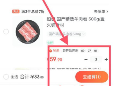 京东分期付款是怎么分期第1步