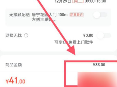 京东分期付款是怎么分期第2步