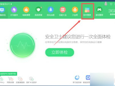 怎样卸载360安全卫士第1步