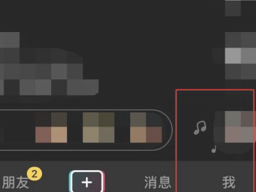 为什么我的抖音号修改不了第1步