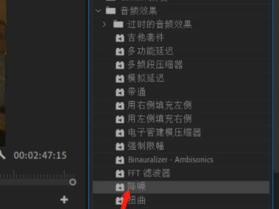 保留人声消除噪音第3步
