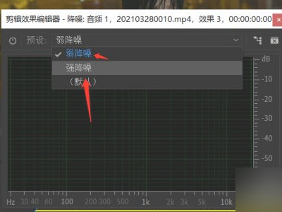 保留人声消除噪音第4步