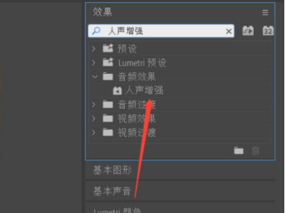 保留人声消除噪音第5步