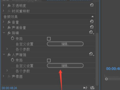保留人声消除噪音第6步