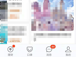 支付宝怎么领取收款二维码第1步