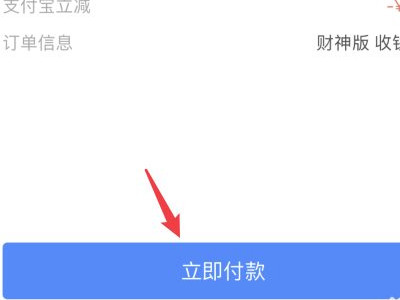 支付宝怎么领取收款二维码第6步