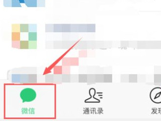 退回去的红包怎么看金额第2步