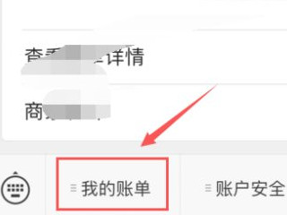 退回去的红包怎么看金额第4步