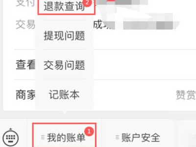 退回去的红包怎么看金额第5步