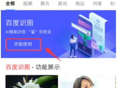 用什么软件扫图识别情侣头像第3步