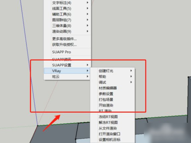 草图大师vray渲染设置 第2步