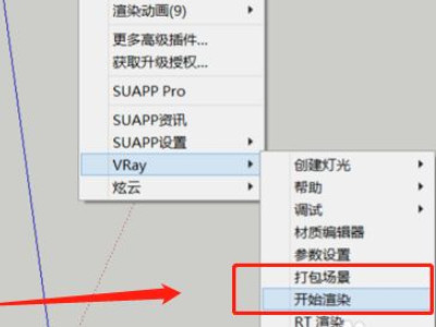 草图大师vray渲染设置 第4步