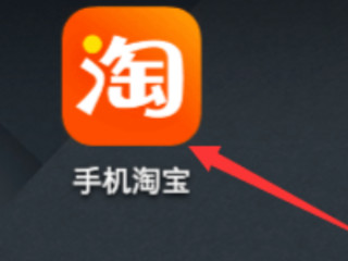 淘宝商品怎么推广到闲鱼第1步