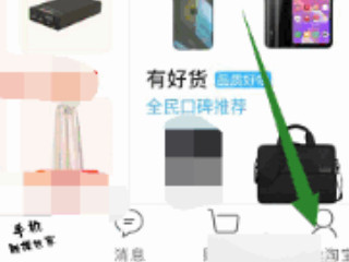 淘宝商品怎么推广到闲鱼第2步