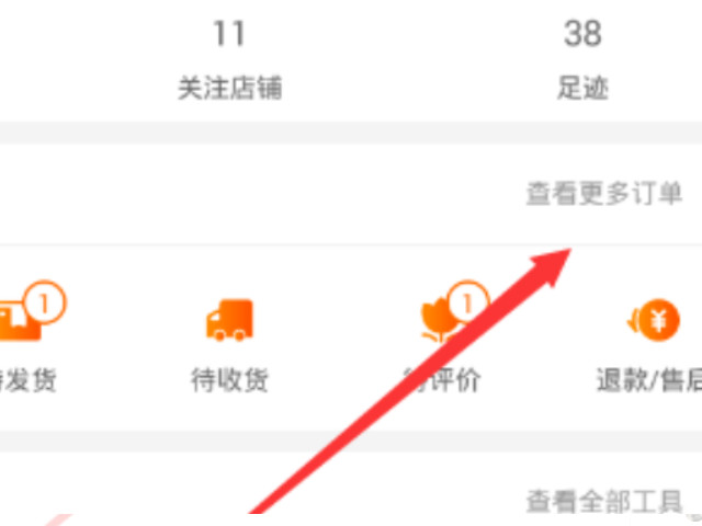 淘宝商品怎么推广到闲鱼第3步