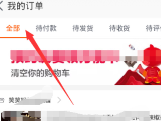 淘宝商品怎么推广到闲鱼第4步