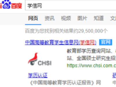 学籍辅号怎么查第1步