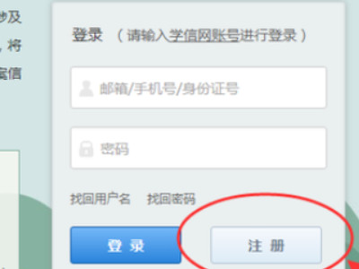 学籍辅号怎么查第3步