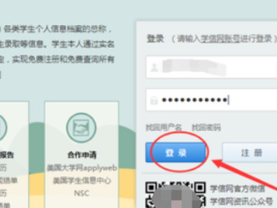 学籍辅号怎么查第4步