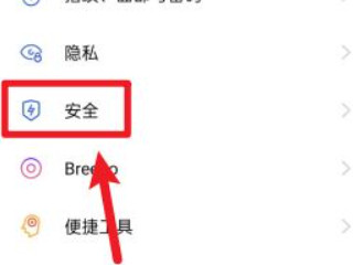 sos紧急求助模式怎么退出 第2步