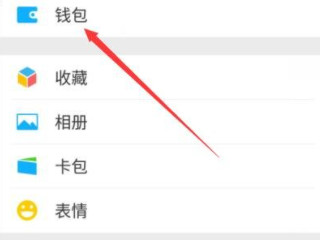 从账单里怎么加人微信第1步