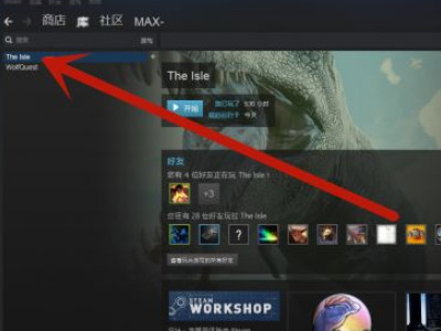 theisle怎么设置中文第2步