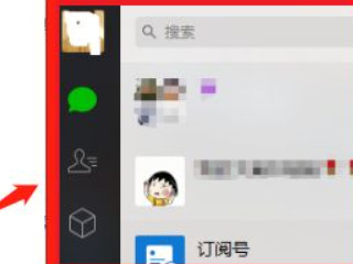 平板微信怎么同步聊天记录吗第4步