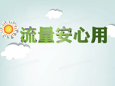 话费可以用来支付哪些第2步