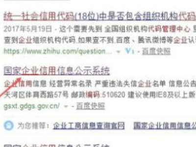 中征码如何获取第2步