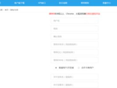 中征码如何获取第4步