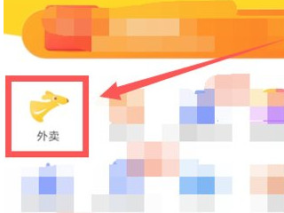 美团怎么代付第2步
