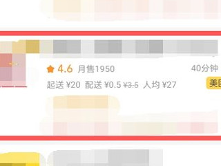 美团怎么代付第4步