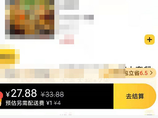 美团怎么代付第5步