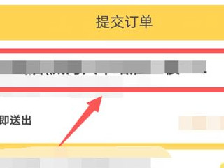 美团怎么代付第6步
