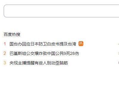 财付通在哪里找第1步