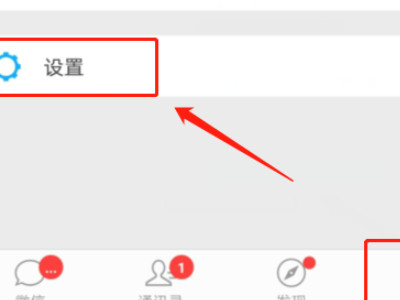 微信被限制不能在群里发消息第1步