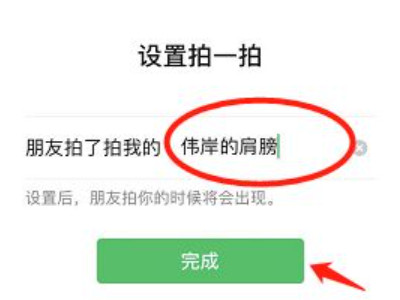 自己拍别人可以加后缀吗第6步