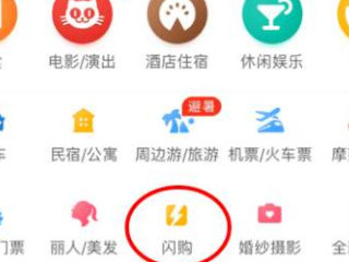 美团闪购的入口在哪里第1步
