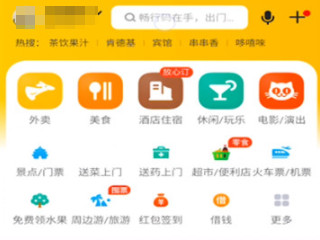 美团闪购的入口在哪里第3步