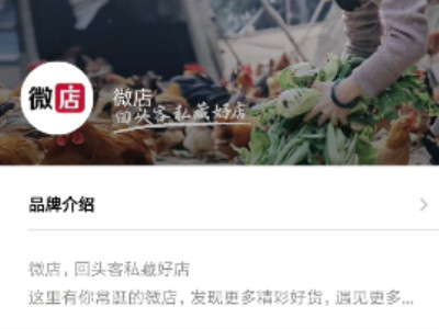 微店怎么找第4步