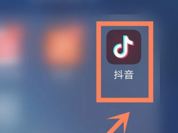 抖音分期怎么用第1步