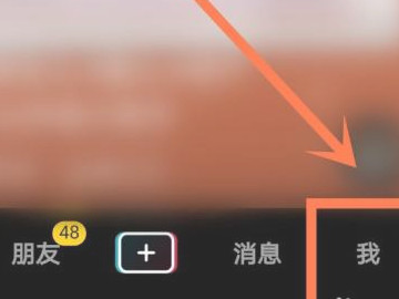抖音分期怎么用第2步
