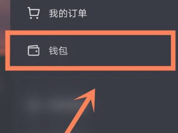 抖音分期怎么用第4步